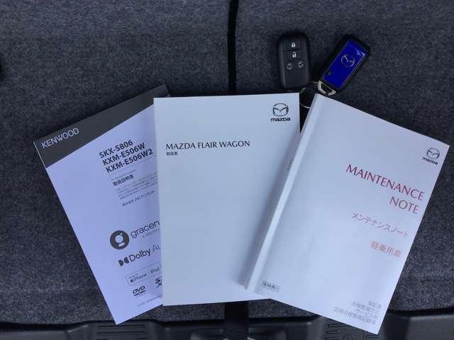 取扱説明書　メンテナンスノート　キーは２本です。