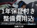 １年保証付き、整備費用込みで安心してご使用いただけます！