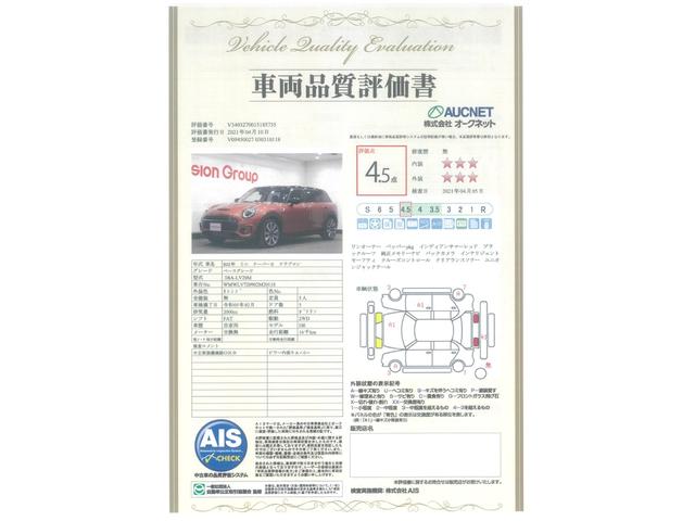 クーパーS クラブマン ディーラー車 ワンオーナー 純正ナビ バックカメラ アダクティブクルーズコントロール ペッパーパッケージ インテリジェントセーフティ 純正OP18AW LEDライト ETC メーカー保証継承(3枚目)