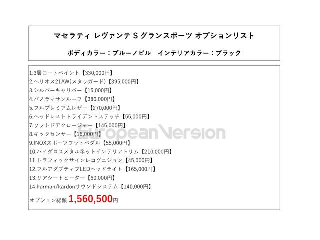 Ｓグランスポーツ　Ｄ車　２オーナー　純正２１ＡＷ　パノラマサンルーフ　ソフトドアクローズ　前後ヒーター付電動黒フルプレミアムレザーシート　純正ＳＤナビ　ＴＶ　ｈａｒｍａｎ／ｋａｒｄｏｎ　３６０°カメラ　ドラレコ　ＥＴＣ(2枚目)