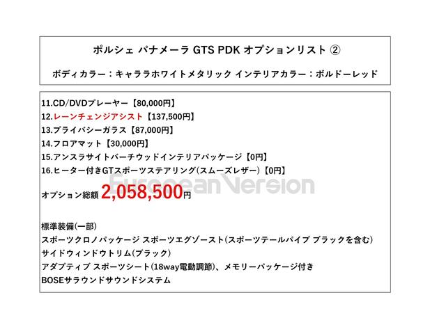 　ＯＰ２０５　１オナ　スポーツクロノＰＫＧ　スポーツエグゾースト　純正ＯＰ２１ＡＷ　ＰＡＳＭエアサス　マトリクスＬＥＤ　パノラマサンルーフ　ヒーター＆ベンチレーター付き１８ｗａｙ赤革スポーツシート(3枚目)