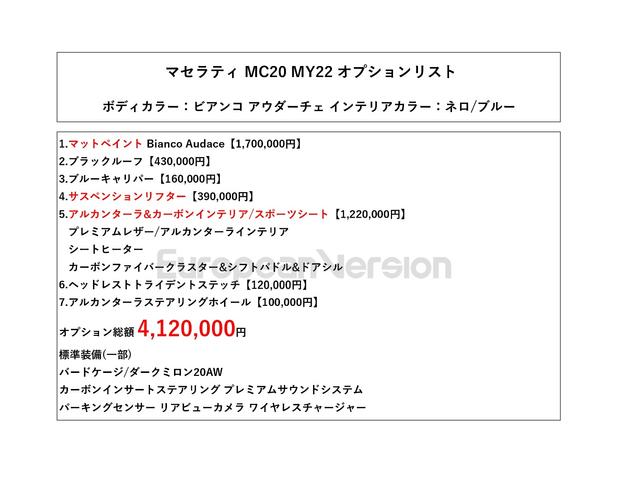 ＭＣ２０ ベースグレード　ＭＹ２２　Ｄ車　ワンオーナー　ＯＰ４１２　マットペイント　ブラックルーフ　バードケージ２０ＡＷ　ブルーキャリパー　サスペンションリフター　アルカンターラ＆カーボンインテリア　黒半革スポーツシート（2枚目）