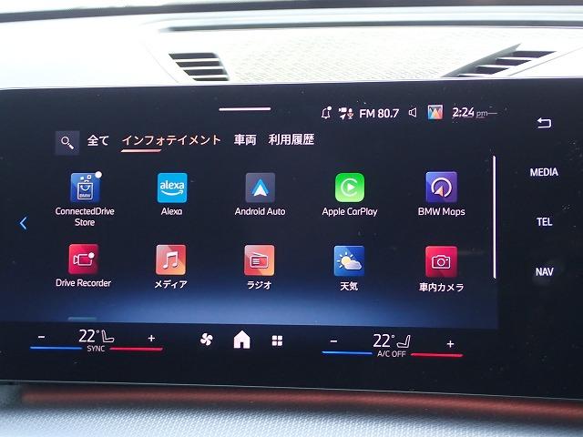 ｉＸ１ ｅＤｒｉｖｅ　２０　Ｍスポーツ　認定中古車　全国２年保証　１８インチアルミホイル　弊社デモカー登録車両　衝突軽減ブレーキ　車線逸脱システム　レーンチェンジワーニング　追従式クルーズコントロール　電動リアゲート　電動シート　Ｂｌｕｅｔｏｏｔｈ接続（28枚目）