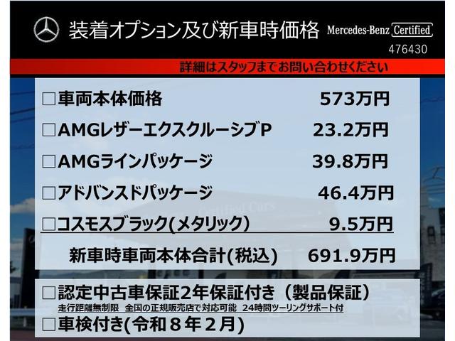 Ｂ２００ｄ　ＡＭＧレザーエクスクルーシブパッケージ　ＡＭＧライン　アドバンスドパッケージ　元デモカー　メルセデスケア継承　パノラミックスライディングルーフ　クラシックレッド内装　パワーシート　３６０°カメラ　正規認定中古車　認定２年保証付　ＥＴＣ２．０(3枚目)