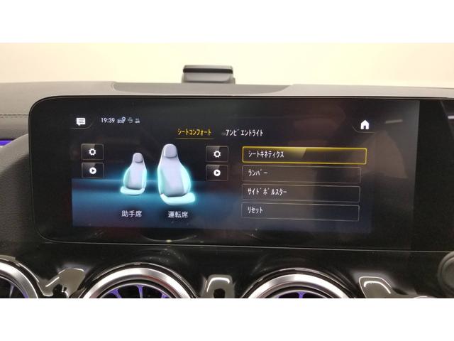 ＧＬＡクラス ＧＬＡ４５　Ｓ　４マチック＋　アドバンスドＰＫＧ　ＡＭＧパフォーマンスＰＫＧ　パノラミックスライディングルーフ　４ＷＤ　ドライブレコーダー　ＥＴＣ　全周囲カメラ　オートクルーズコントロール　レーンアシスト　ナビ　ＴＶ（37枚目）