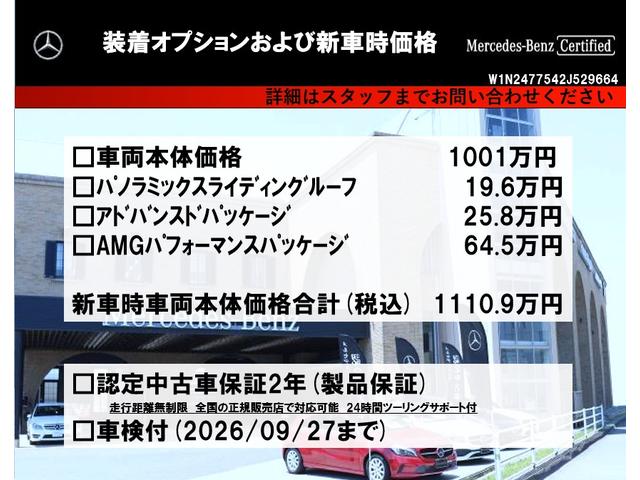 ＧＬＡクラス ＧＬＡ４５　Ｓ　４マチック＋　アドバンスドＰＫＧ　ＡＭＧパフォーマンスＰＫＧ　パノラミックスライディングルーフ　４ＷＤ　ドライブレコーダー　ＥＴＣ　全周囲カメラ　オートクルーズコントロール　レーンアシスト　ナビ　ＴＶ（68枚目）