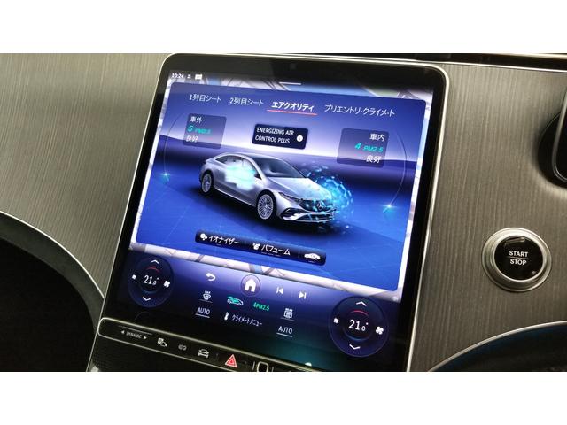 ＥＱＳ ＥＱＳ４５０＋　ＡＭＧラインパッケージ　リアコンフォートｐｋｇ　エクスクルーシブｐｋｇ　ＭＢＵＸリアエンターテインメントシステム　ＥＴＣ　オートクルーズコントロール　衝突被害軽減システム　全周囲カメラ　サンルーフ　シートヒーター＆エアコン（43枚目）