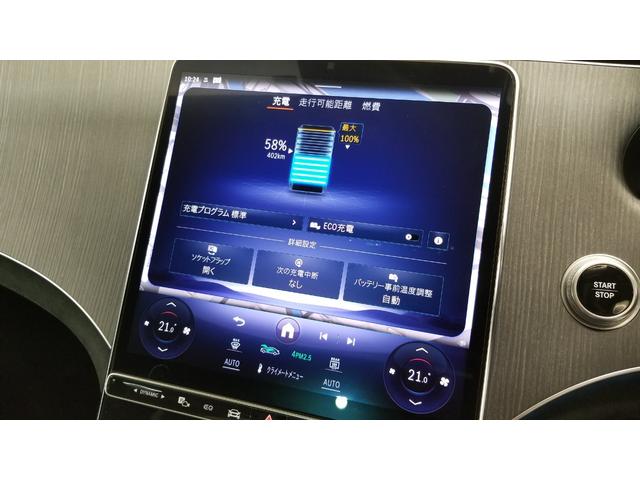 ＥＱＳ ＥＱＳ４５０＋　ＡＭＧラインパッケージ　リアコンフォートｐｋｇ　エクスクルーシブｐｋｇ　ＭＢＵＸリアエンターテインメントシステム　ＥＴＣ　オートクルーズコントロール　衝突被害軽減システム　全周囲カメラ　サンルーフ　シートヒーター＆エアコン（46枚目）