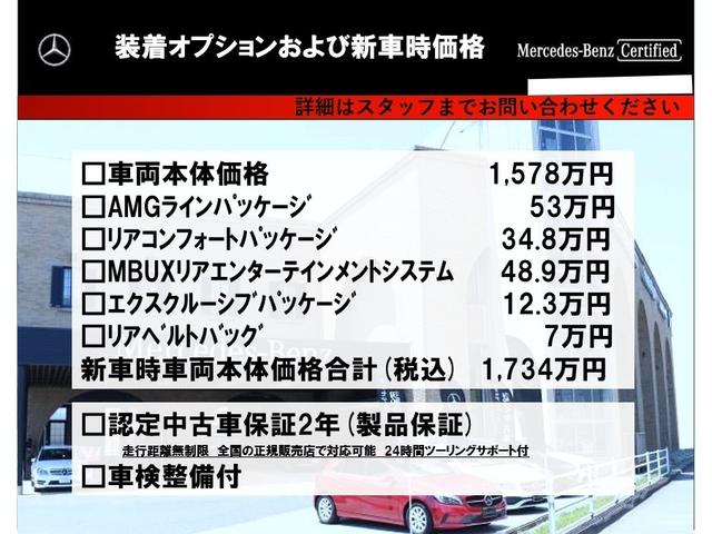 ＥＱＳ ＥＱＳ４５０＋　ＡＭＧラインパッケージ　リアコンフォートｐｋｇ　エクスクルーシブｐｋｇ　ＭＢＵＸリアエンターテインメントシステム　ＥＴＣ　オートクルーズコントロール　衝突被害軽減システム　全周囲カメラ　サンルーフ　シートヒーター＆エアコン（53枚目）