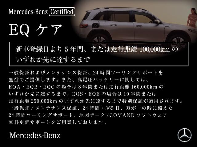 ＥＱＢ ＥＱＢ２５０　ＡＭＧラインパッケージ　ＡＭＧレザーエクスクルーシブｐｋｇ　パノラミックスライディングルーフ　ドライブレコーダー　全周囲カメラ　オートクルーズコントロール　パワーシート　ナビ　ＴＶ　オートライト　シートヒーター　認定中古車（61枚目）