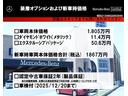 Ｅクラス Ｅ６３　Ｓ　４マチック＋　パークトロニック（クリアランスソナー）　２０インチアルミホイール　４ＷＤ（3枚目）