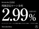 ＣＬＡ３５　４マチック　アドバンスドｐｋｇ　パノラミックスライディングルーフ　ナビゲーション　ドライブレコーダー　クリアランスソナー　クルーズコントロール　衝突被害軽減システム　全周囲カメラ　ＴＶ　シートヒーター（52枚目）