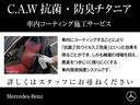 ＣＬＡ３５　４マチック　アドバンスドｐｋｇ　パノラミックスライディングルーフ　ナビゲーション　ドライブレコーダー　クリアランスソナー　クルーズコントロール　衝突被害軽減システム　全周囲カメラ　ＴＶ　シートヒーター（56枚目）