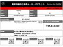 ＧＬＥ４００ｄ　４マチックスポーツ　（ＭＰ２０１９０１）　パノラミックスライディングルーフ　ダイヤモンドホワイト　４ＷＤ　ドライブレコーダー　全周囲カメラ　オートクルーズ　レーンアシスト　衝突被害軽減システム　オートライト（59枚目）