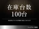 この度は当店のお車をご覧になっていただき、誠にありがとうございます。ぜひじっくりとご検討下さい。気軽にお問合せ・お見積りお待ちしております。