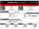 ＧＬＣ２２０ｄ　４マチック　ドライバーズパッケージ　（ＭＰ２０２５０２）　ＡＭＧレザーエクスクルーシブパッケージ　ＡＭＧラインパッケージ　パノラミックスライディングルーフ　オブシディアンブラック（メタリック）　元デモカー（69枚目）