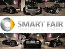 ｓｍａｒｔフェア開催中！今ではとても希少なｓｍａｒｔ　ロードスターを全国より選りすぐって、多数展示しております！この機会に是非お越し下さい☆