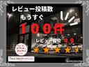 輸入車販売実績45年。生の声を頂いてグーネットレビューはもうすぐ100件です!引き続き全国から厳選した高品質な輸入車をお値打ち価格にてご提供させて頂きますのでこれからもよろしくお願いいたします。