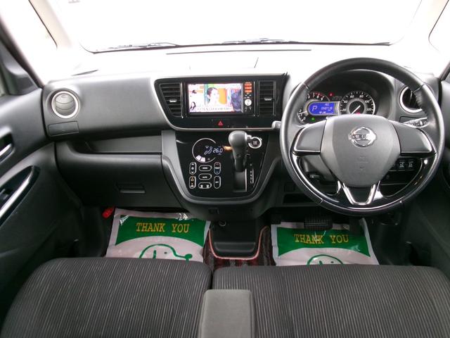 デイズルークス ハイウェイスター　Ｘ　Ｖセレクション　全方位カメラ　純正ナビ・フルセグＴＶ　ブルトゥースオーディオ　両側電動スライドドア　ＥＴＣ　衝突軽減ブレーキ　コンビ革ハンドル　専用１５アルミホイール　専用フロアマット　オートエアコン　サーキュレータ（25枚目）