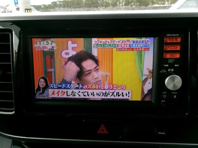 デイズルークス ハイウェイスター　Ｘ　Ｖセレクション　全方位カメラ　純正ナビ・フルセグＴＶ　ブルトゥースオーディオ　両側電動スライドドア　ＥＴＣ　衝突軽減ブレーキ　コンビ革ハンドル　専用１５アルミホイール　専用フロアマット　オートエアコン　サーキュレータ（27枚目）