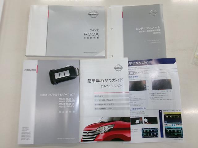 デイズルークス ハイウェイスター　Ｘ　Ｖセレクション　全方位カメラ　純正ナビ・フルセグＴＶ　ブルトゥースオーディオ　両側電動スライドドア　ＥＴＣ　衝突軽減ブレーキ　コンビ革ハンドル　専用１５アルミホイール　専用フロアマット　オートエアコン　サーキュレータ（57枚目）