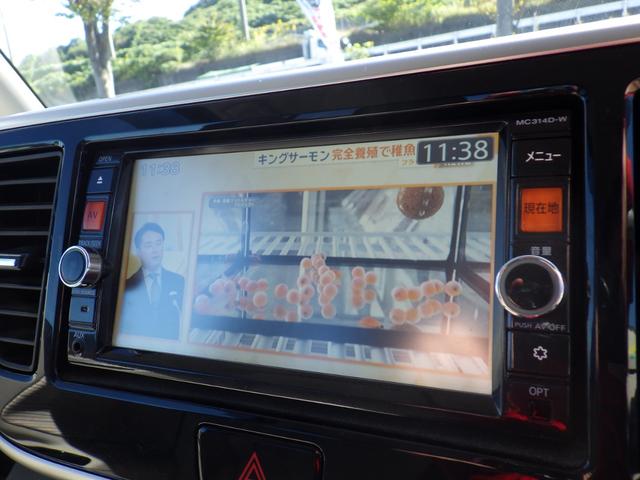 デイズルークス X 純正メモリーナビ、地デジフルセグTV、Bluetoothオーディオ、全方位モニター、ETC、左側パワースライドドア、インテリジェントキー(30枚目)