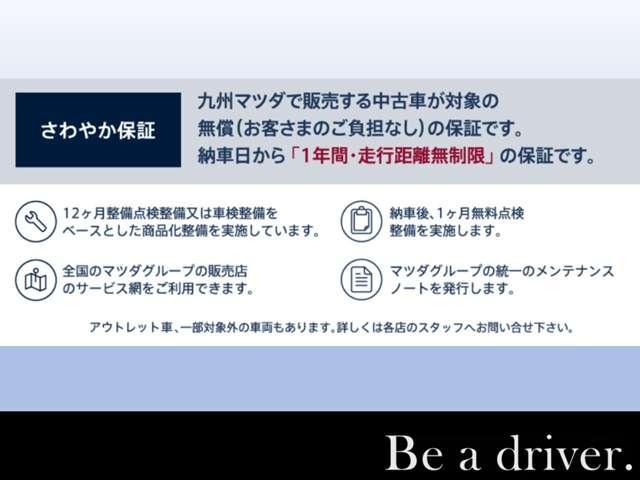 �[�Ԃ���P�N�Ԃ̕ۏ؁u����₩�ۏ؁v���������܂��������������ł�