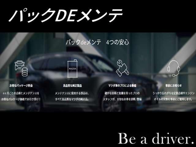 ＣＸ－８０ ３．３　ＸＤハイブリッド　プレミアム　スポーツ　ディーゼルタ　試乗車アップ　大型サンルーフ　レーダークルーズ　パノラマサンルーフ　クリアランスソナー　パワーシート　衝突被害軽減システム　シートヒーター　４ＷＤ　オートマチックハイビーム　バックカメラ　３列（75枚目）