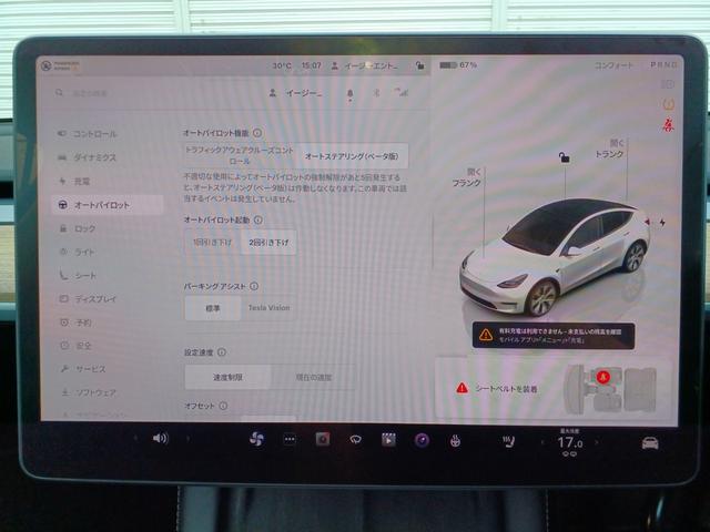 モデルＹ ベースグレード　ガラスルーフ　黒革シート　オートパイロット　純正ナビ　パワーシート　シートヒーター　パワーバックドア　フロント・サイド・バックカメラ　　ＥＴＣ　　禁煙車（32枚目）