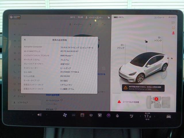モデルＹ ベースグレード　ガラスルーフ　黒革シート　オートパイロット　純正ナビ　パワーシート　シートヒーター　パワーバックドア　フロント・サイド・バックカメラ　　ＥＴＣ　　禁煙車（34枚目）