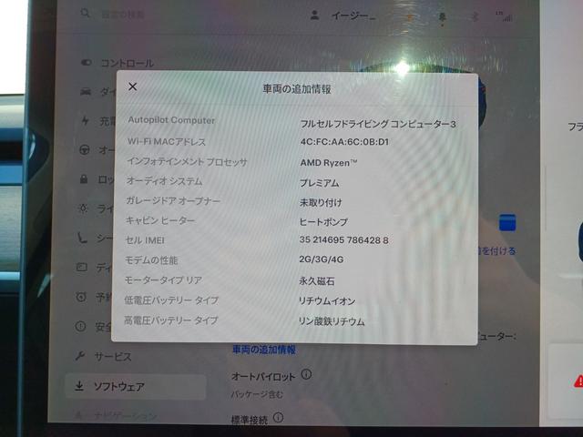 モデルＹ ベースグレード　オートパイロット　パノラマガラスルーフ　純正ナビ　バックサイドカメラ　ブラックレザーシート　電動シート　シートヒーター　ハンドルヒーター　電動リアゲート　ＥＴＣ（30枚目）