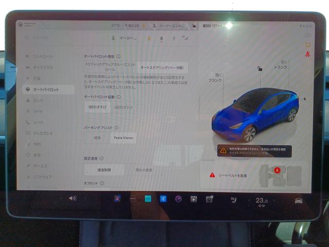 モデルＹ ベースグレード　オートパイロット　パノラマガラスルーフ　純正ナビ　バックサイドカメラ　ブラックレザーシート　電動シート　シートヒーター　ハンドルヒーター　電動リアゲート　ＥＴＣ（31枚目）