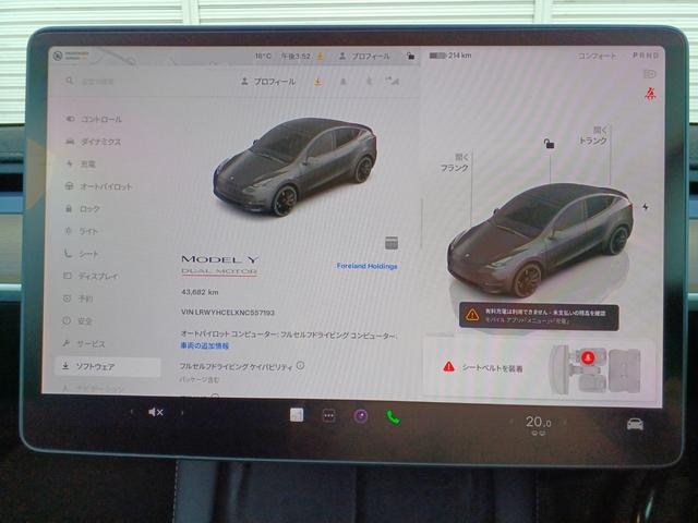 モデルY パフォーマンス ワンオーナー オートパイロット パノラマガラスルーフ 黒革パワーシート シートヒーター ハンドルヒーター バックサイドモニター 電動リアゲート ETC(28枚目)