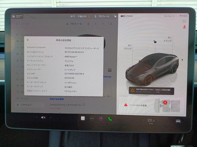モデルY パフォーマンス ワンオーナー オートパイロット パノラマガラスルーフ 黒革パワーシート シートヒーター ハンドルヒーター バックサイドモニター 電動リアゲート ETC(29枚目)
