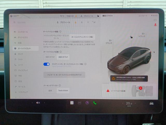 モデルY パフォーマンス ワンオーナー オートパイロット パノラマガラスルーフ 黒革パワーシート シートヒーター ハンドルヒーター バックサイドモニター 電動リアゲート ETC(30枚目)
