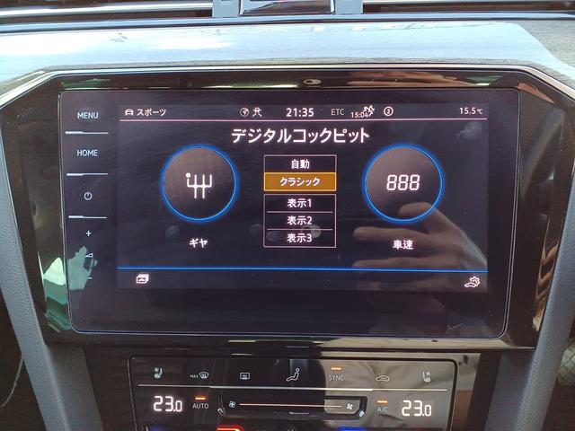 パサートヴァリアント TSIエレガンスアドバンス 純正ナビ 全周囲カメラ デジタルコックピット 黒レザーパワーシート シートヒーター 電動リアゲート 障害物センサー パークディスタンスコントロール レーンキープアシスト ACC ETC(35枚目)