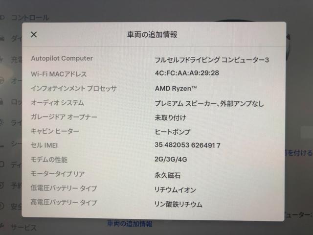 モデル３ スタンダードプラス　ＡＭＤＲｙｚｅｎ　ワンオーナー　ガラスルーフ　白革パワーシート　シートヒーター　電動リアゲート　ＥＴＣ　ステアリングヒーター　パワーシート（33枚目）