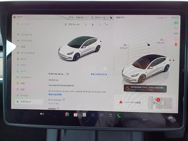 モデル3 スタンダードプラス ワンオーナー オートパイロット 黒レザーシート シートヒーター パワーシート 電動リアゲート サイドバックカメラ ステアリングヒーター パノラマガラスルーフ ETC(33枚目)