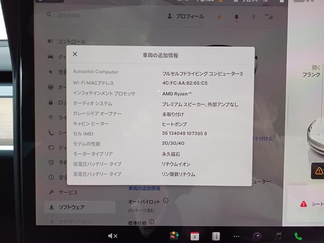 モデル3 スタンダードプラス ワンオーナー オートパイロット 黒レザーシート シートヒーター パワーシート 電動リアゲート サイドバックカメラ ステアリングヒーター パノラマガラスルーフ ETC(34枚目)