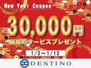 お年玉クーポンプレゼント！１／３〜１／１２　まで　全車３万円〜１０万円　クーポンプレゼント。ご購入の車両代、オプション代などすべてに使用可能クーポン！お見逃しなく！