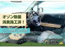 高濃度!5000mg/hのオゾン発生器にて展示車は全車ウイルス除菌を実施!ご購入頂いたお客様にコロナ渦の中でも安心して乗って頂けますよう全車除菌・消臭を実施しております。納車前にもオゾン除菌致します!