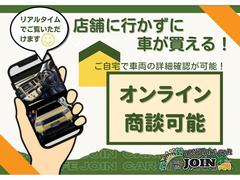 遠方のお客様や来店するお時間がないお客様！ぜひご利用ください♪ご自宅にいながら、商談、お車の確認が可能でございます♪事前のご予約を宜しくお願い致します。当社ＨＰはカーライフジョイン公式で検索下さい♪ 6