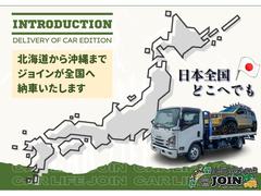 ★陸送費半額★日本全国納車対応！当社は、全国各都道府県に数百件の納車実績有り！長年に渡る実績による業務提携にて、全国陸送費半額にてご自宅、お勤め先などご希望場所までご納車させて頂きます。 5