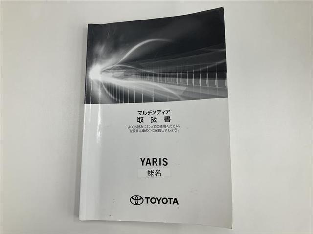 ヤリス G オートLED BLUETOOTH LKA 衝突安全ボディ オートライト 点検記録簿 Bカメラ エアコン スマートキー&プッシュスタート ドライブレコーダー LEDヘッド イモビ 横滑り防止システム(33枚目)