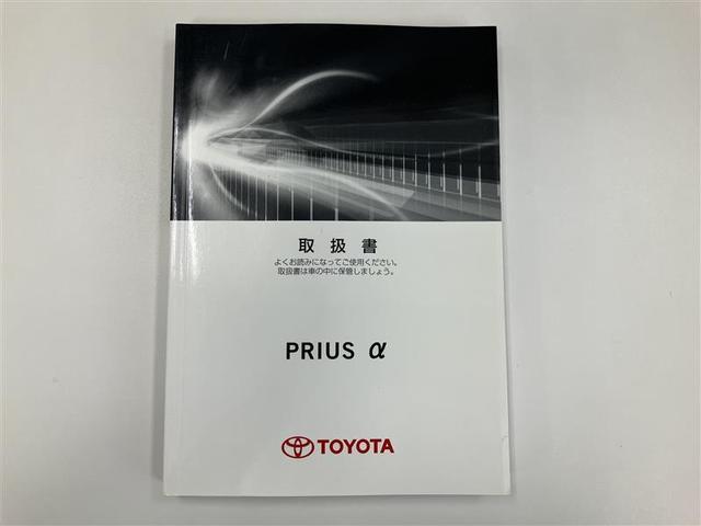 プリウスアルファ Ｓツーリングセレクション　Ｂカメ　地デジフルセグ　ナビ・テレビ　アルミ　スマ－トキ－　サイドエアバッグ　ＤＶＤ再生機能　ＬＥＤヘットライト　イモビライザー　助手席エアバック　キーフリー　ＥＴＣ車載器　ＡＢＳ　ＰＳ　エアコン（30枚目）