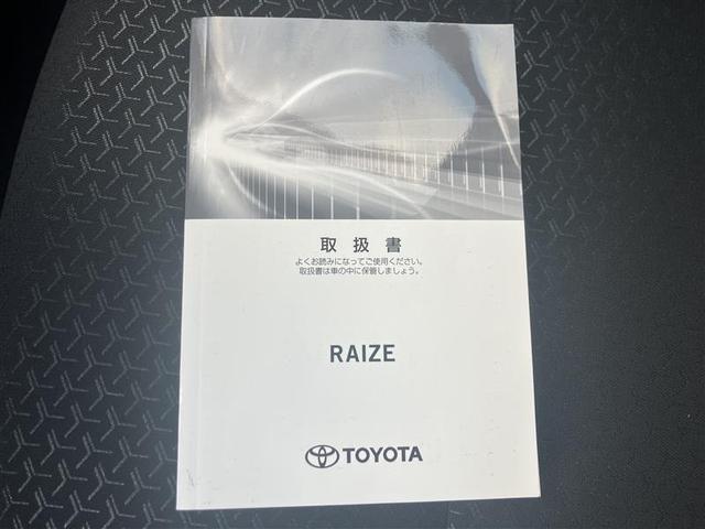 ライズ Ｇ　衝突回避支援ブレーキ機能　バックモニター　アルミホイール　オートエアコン　パワステ　メモリーナビ　ナビ　パワーウィンドウ　ＡＢＳ　サイドエアバッグ　エアバッグ（39枚目）