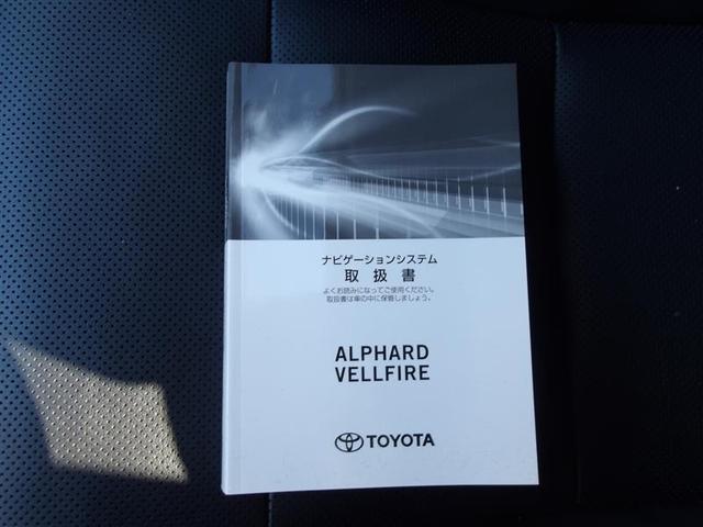 ヴェルファイア 3.5Z G LEDライト ナビ エアバッグ バックカメラ エアコン AW メモリーナビ ABS ダブルサンルーフ 衝突回避ブレーキ 電動両側スライドドア(35枚目)