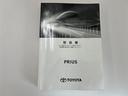お車本体の取扱い説明書も付いています♪