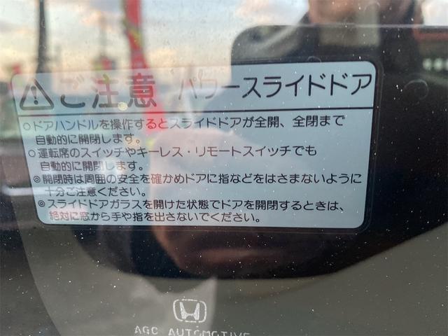 Ｎ－ＢＯＸ Ｇ・Ｌパッケージ　Ｐスタートスマートキーベンチシート　純正エアロ　純正アルミ　修復歴無　左リヤパワースライドドア　修復歴無（36枚目）