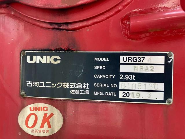 ファイター クレーン付・古河ユニック URG374・作業半径 9.81m 地上揚程 11.7m・ラジコン付・ETC・ドライブレコーダー・アイドリングストップ・パワーウィンドウ(58枚目)